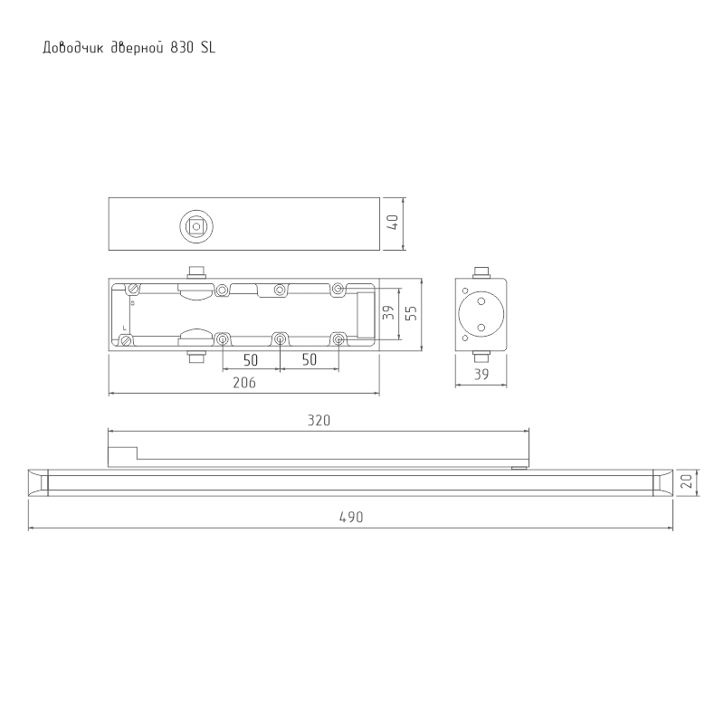 Доводчик НОРА-М 830 Slider (от 25 до 80 кг) (черный) морозостойкий со скользящей тягой 18931