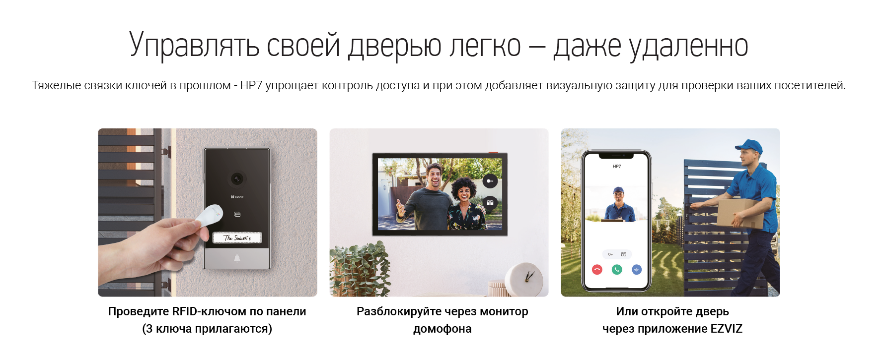Лучшая цена на Ezviz CS-HP7 (3MP) видеодомофон купите с доставкой на дом