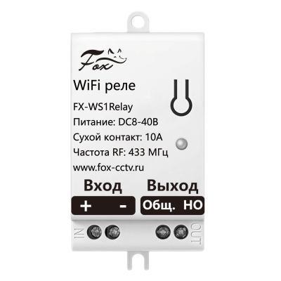 Fox FX-WS1Relay WiFi управляемое реле DC8-40В, 10А + два пульта управления