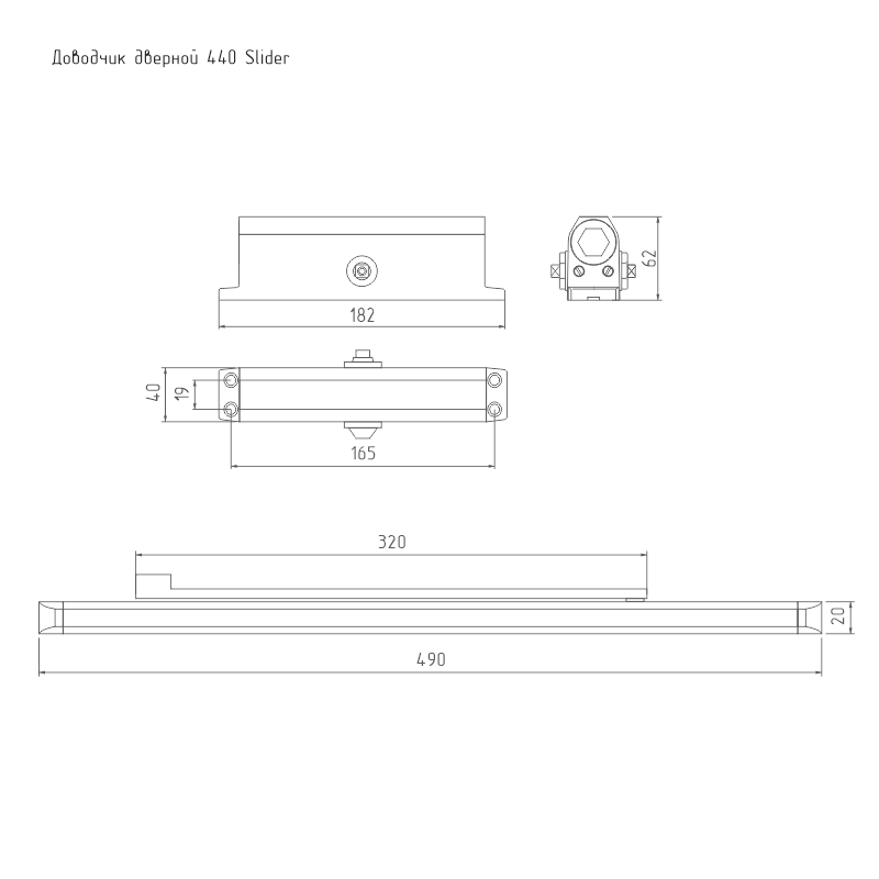 Доводчик ISPARUS 440 Slider (от 70 до 130 кг) (белый) морозостойкий со скользящей тягой 18781