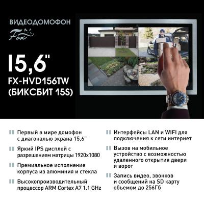Fox FX-HVD156T V2 (БИКСБИТ 15S) WIFI