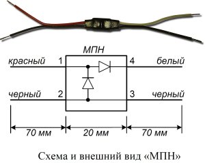 Болид МПН Модуль подключения нагрузки