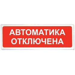 Все Сибирский Арсенал Призма-102 вар. 04 "Автоматика отключена" видеонаблюдения в магазине Vidos Group