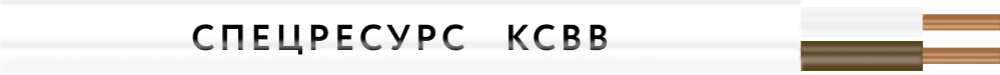 Кабель Спецресурс КСВВ 4x0,64 (231)