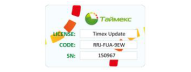 Smartec Timex Update
