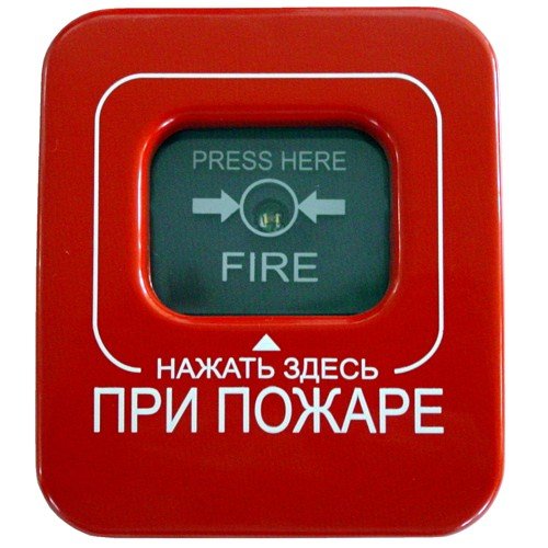 Все Астра-Z-4545 Извещатель пожарный ручной РК, Астра-Z, 200 м видеонаблюдения в магазине Vidos Group