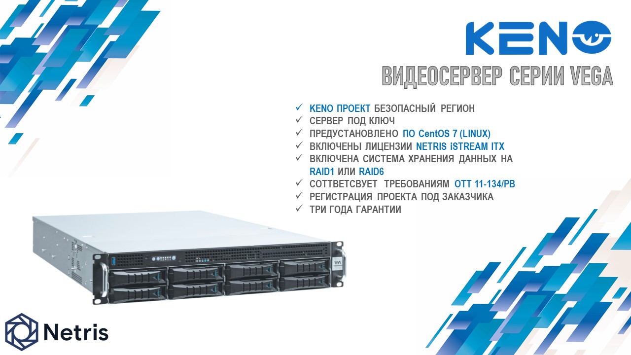 VEGA4 - Видеосервер до 200-а IP-камер