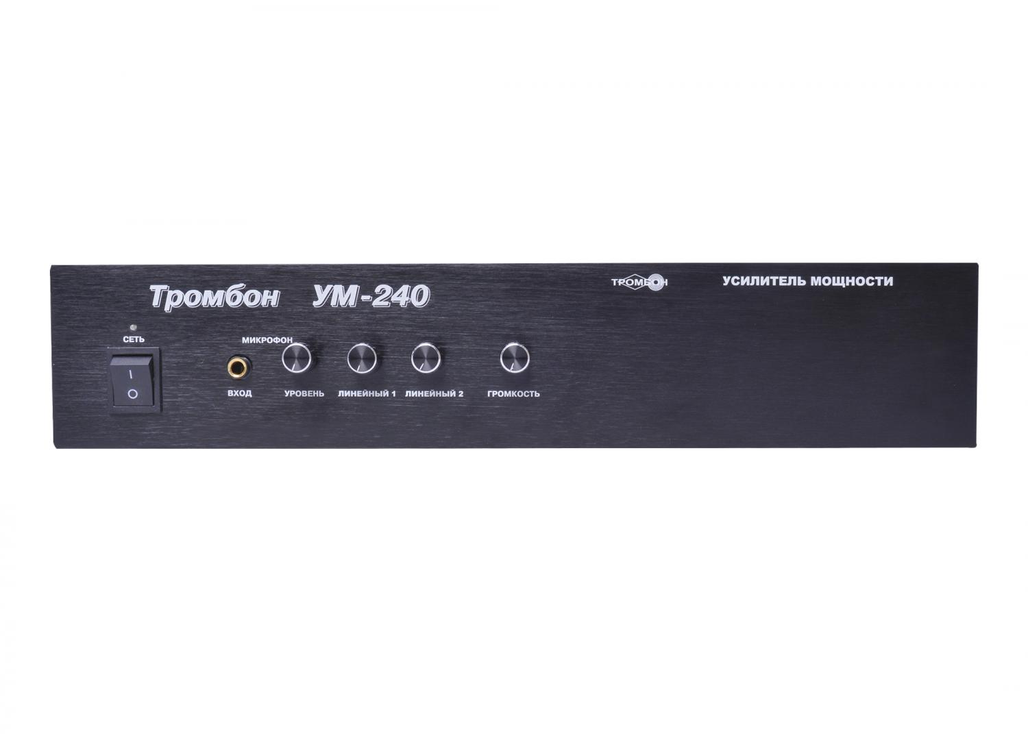 Тромбон УМ-240