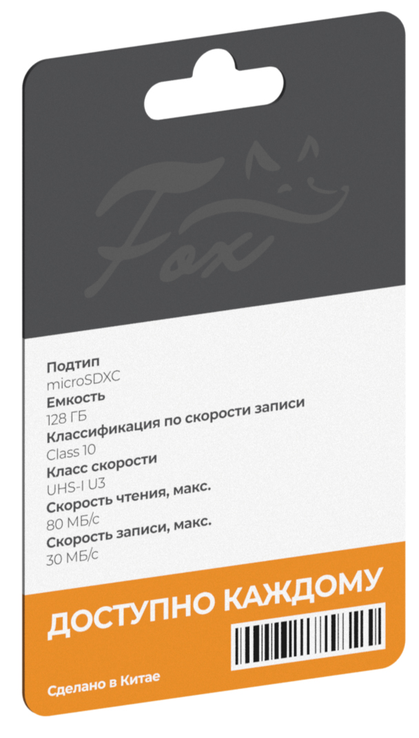 Все Fox Флеш карта microSDXC 128Gb Class 10 U3 видеонаблюдения в магазине Vidos Group