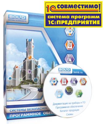 Болид СКУД И УРВ для 1С програмное обеспечение основной комплект